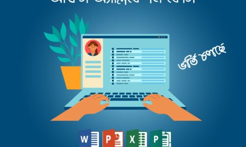 Basic Computer Ms Office Application